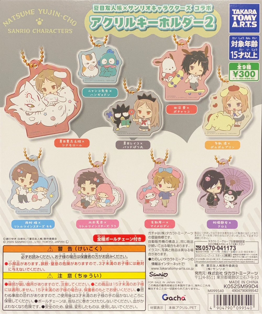 ✨🆕新商品🆕✨ 🩵夏目友人帳×サンリオキャラクターズコラボ アクリル