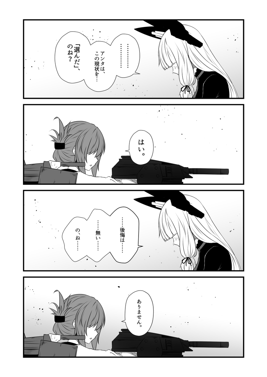 艦隊ジャーナルS34-9 #艦これ 