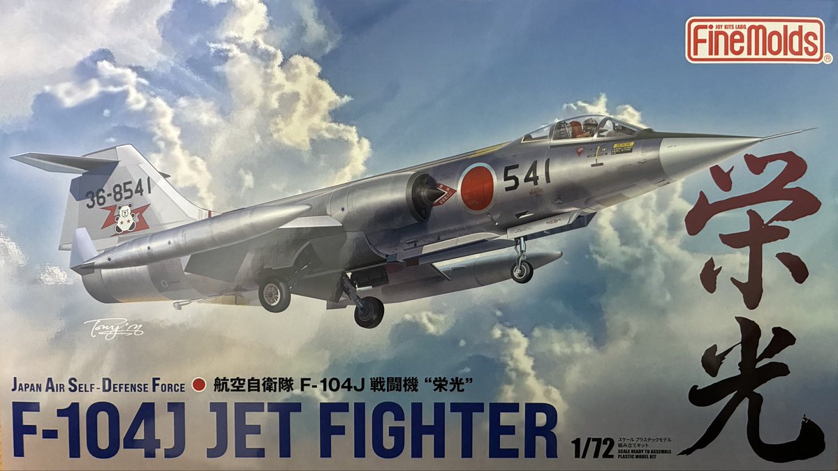 yuji_109's tweet photo. ファインモールド　1/72 F-104J
発売日が遅れた？ためか本日到着
胴体下部モールドを再現する為別パーツになっています https://t.co/gmWoMgMYwj
