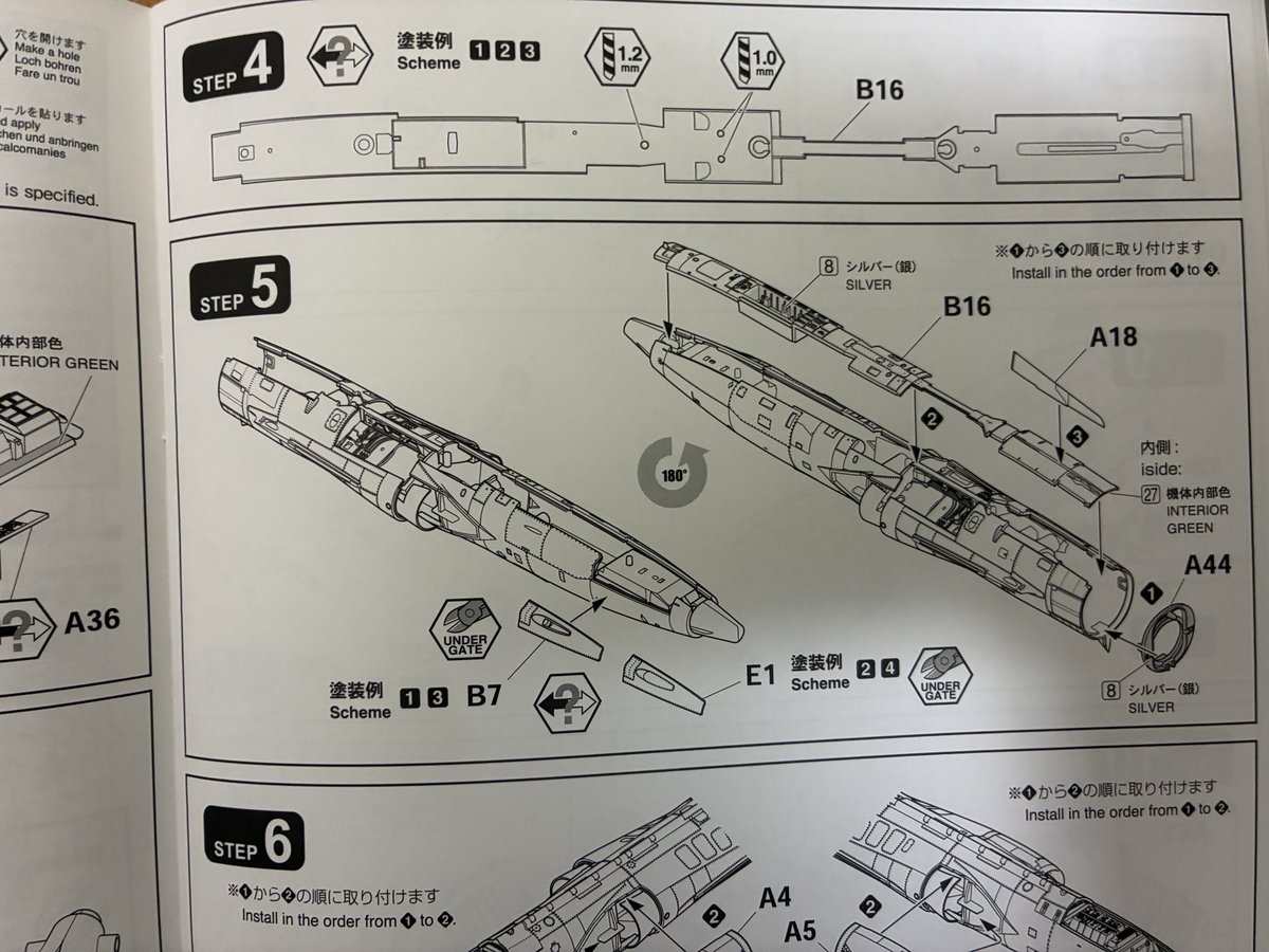 ファインモールド　1/72 F-104J
発売日が遅れた？ためか本日到着
胴体下部モールドを再現する為別パーツになっています