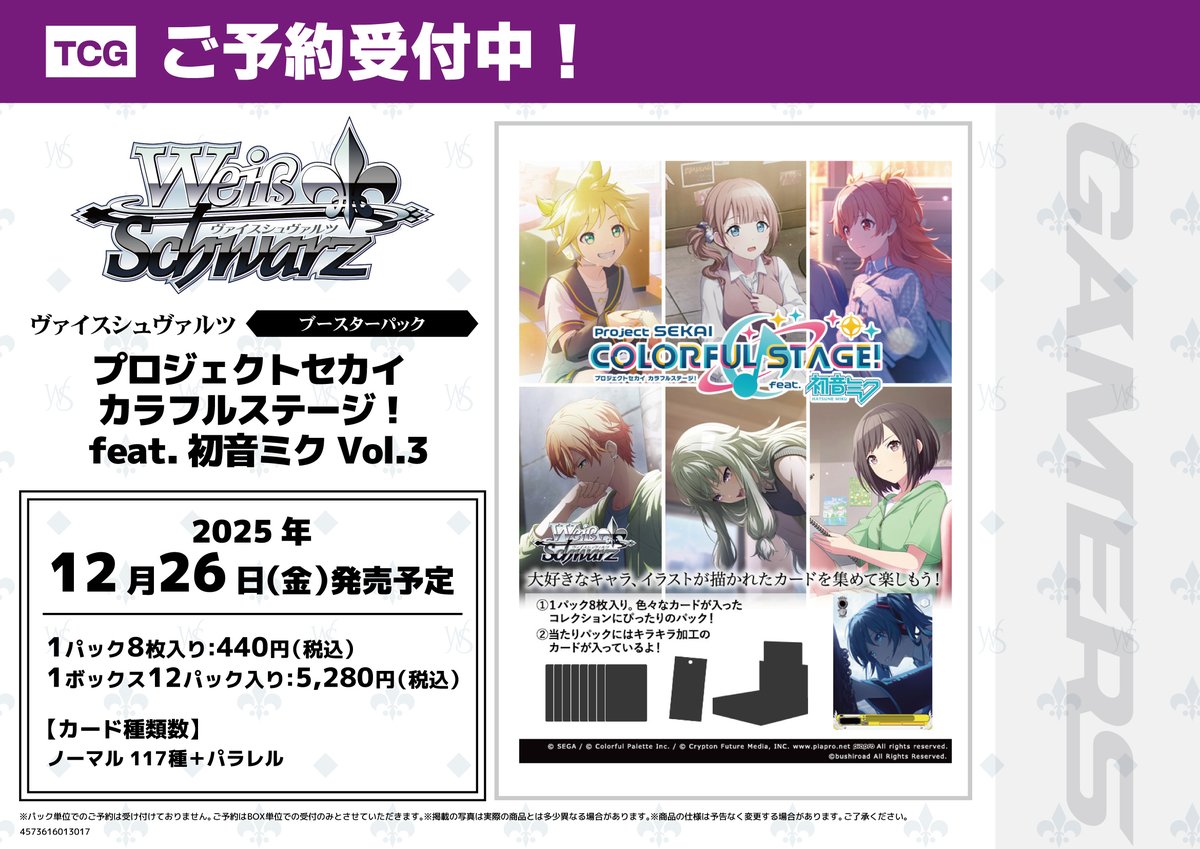 新品パック予約】 ヴァイスシュヴァルツ ブースターパック