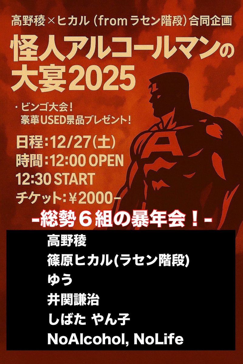 ストレイタイガー (@straytiger11) / Posts / X