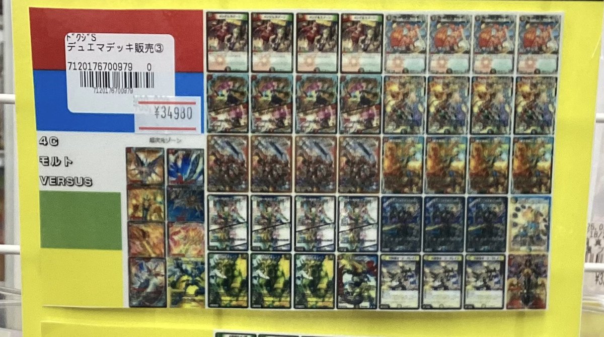 モルトversusデッキ デッキ紹介】モルトVERSUSはデュエパでも輝く【レベル2】｜イト・オカシ