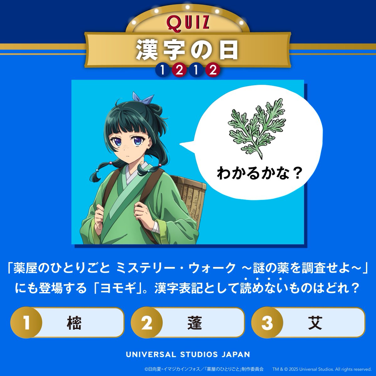 ユニバーサル・スタジオ・ジャパン公式 (@USJ_Official) / Posts / X