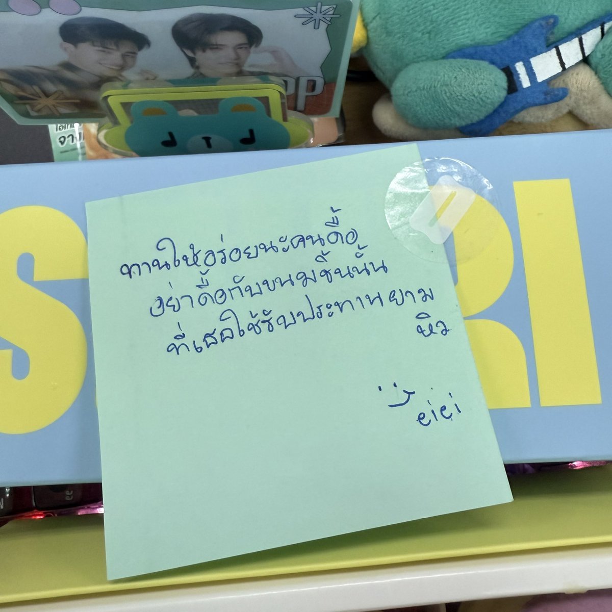 วินาทีนี้คุณธีร์ครองมาก ล่าสุดสั่งซูรีรสธีร์พีช ละหมายเหตุบทคุณธีร์ไป พนงก็เล่นกับนี่ด้วย เขียนโน้ตทานให้อร่อยนะคนดื้อ ขอร้องเลยพี่