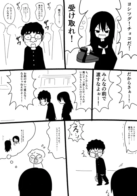 ハマダミユキ その青春の1ページ
#その青春 