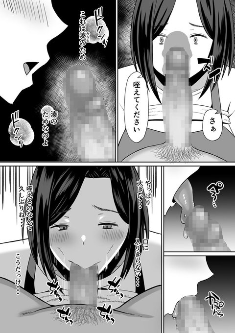 息子のために久しぶりに咥える母 