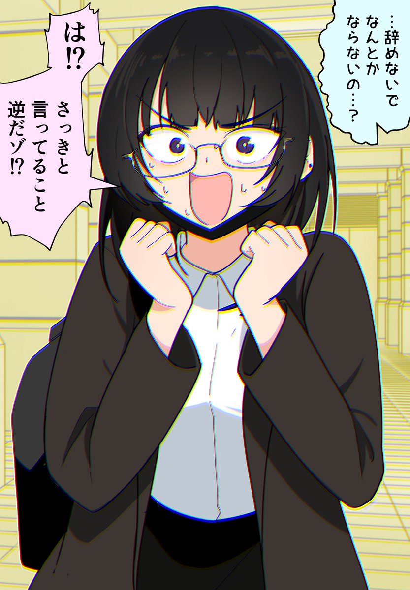 偽ダウナー系おねえさんの決意(2/2) 