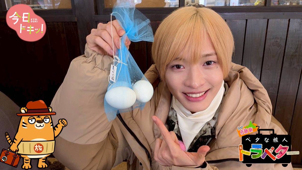 HBCkyodoki's tweet photo. あす放送の #ベタな旅人トラベター は札幌の奥座敷・定山渓温泉・後編
贅沢気分が味わえるホテルの足湯テラスから人気シュウマイ専門店など巡ります♫

レアなご褒美をかけたミッションは温泉街の守り神かっぱ大王の像を探し出すこと…
無事に見つけることはできたのか!?
#佐藤新 #imp. https://t.co/IZiK5pK0Za