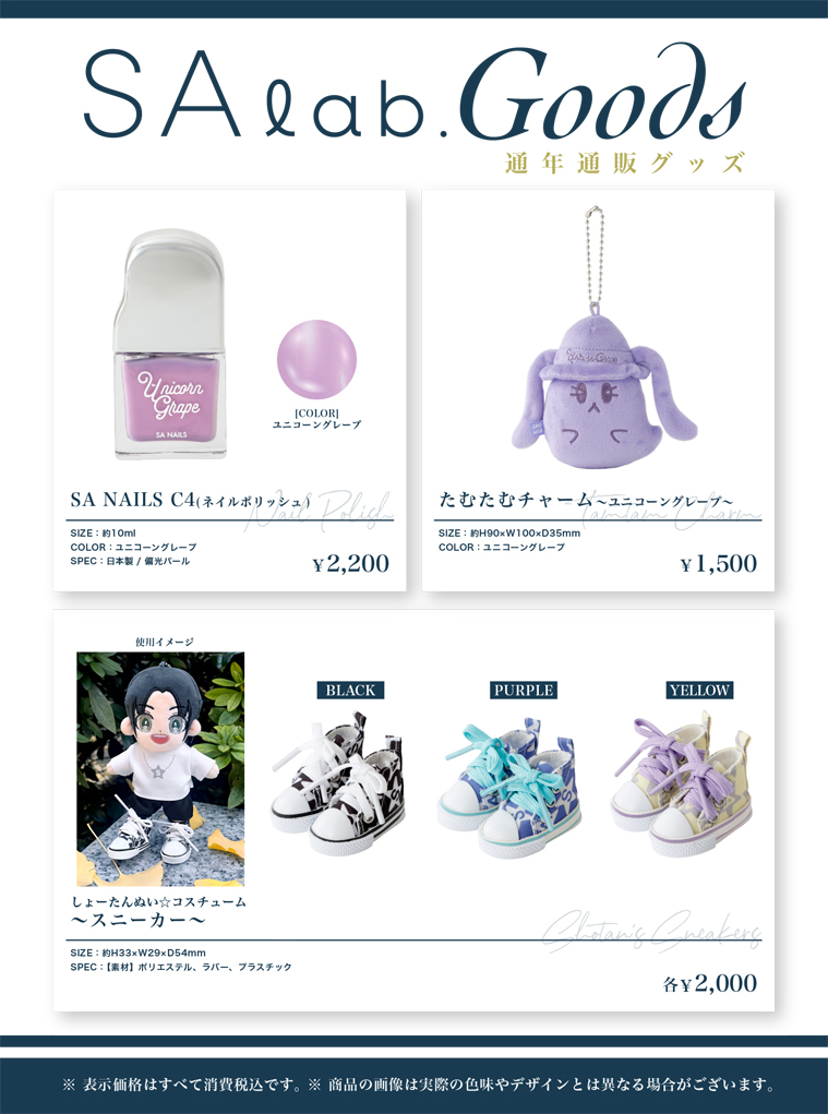 蒼井翔太 LIVE Orchestra 2026 Moments』 グッズ通信販売は本日まで