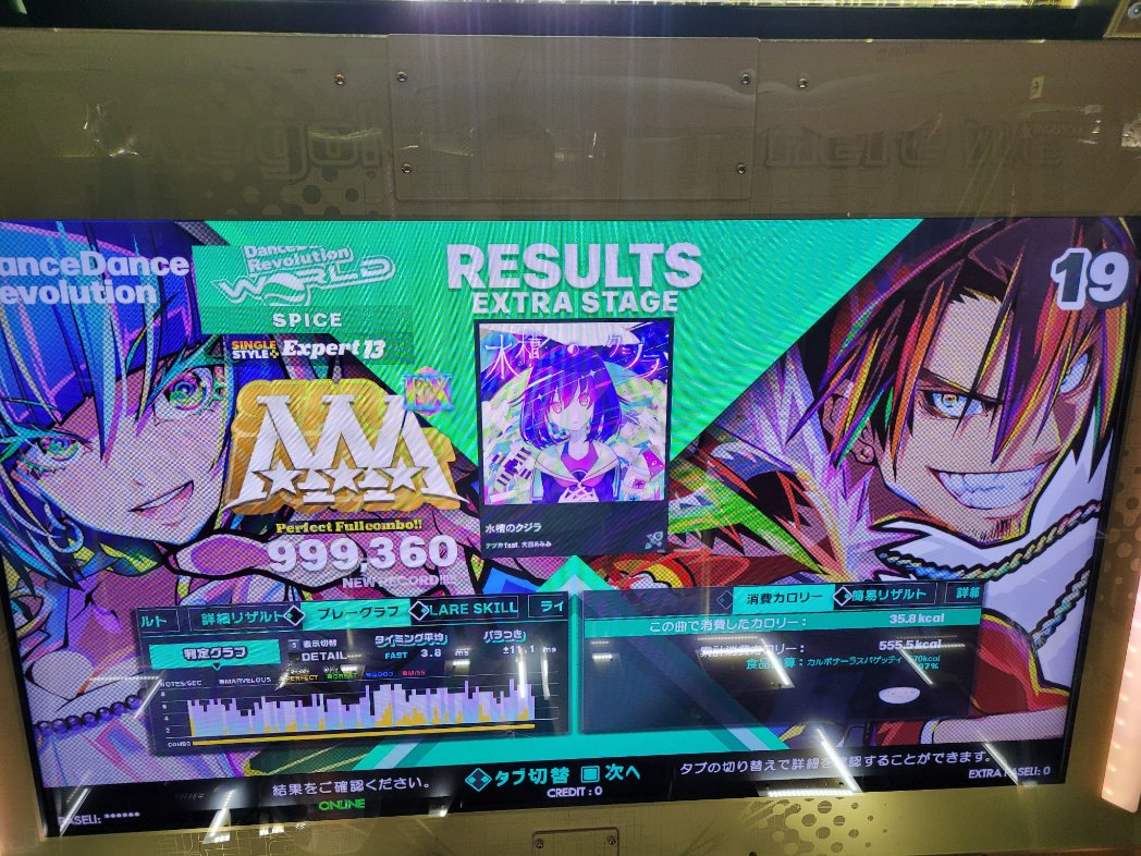 SECOND EVER PFC?? AND ON A 13?????
Also DP Sun