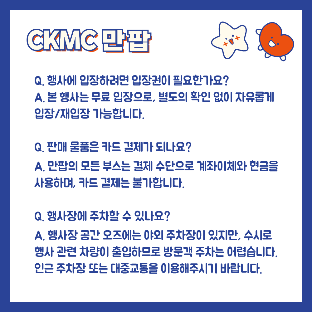 CKMC 만팝 tweet media