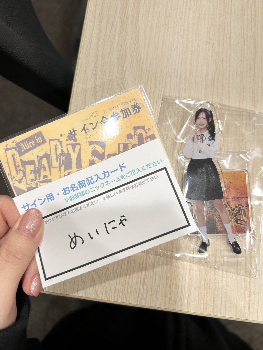 特典会にはサイン会参加券とお名前記入カードとご購入いただいたグッズ