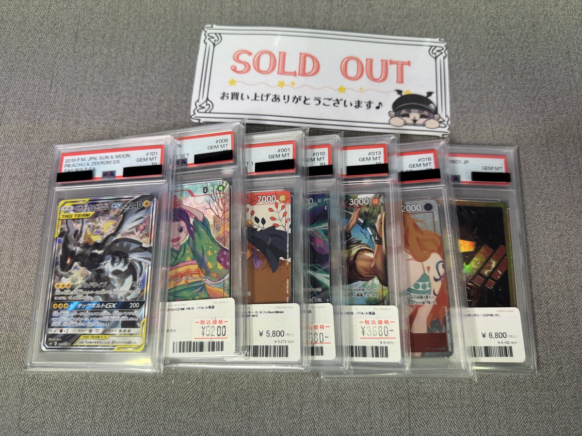 こちらお買い上げいただきました！