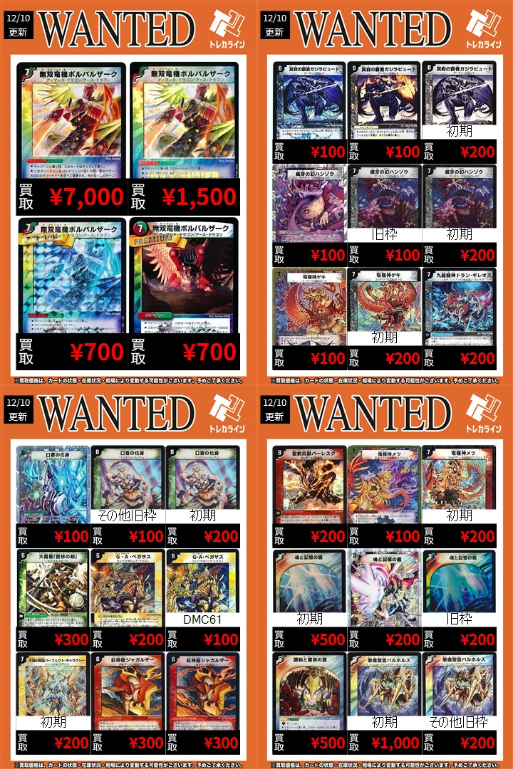 デュエマ 旧枠買取表情報更新】 🔥破壊と誕生の神殿 初期 ￥2,000買取