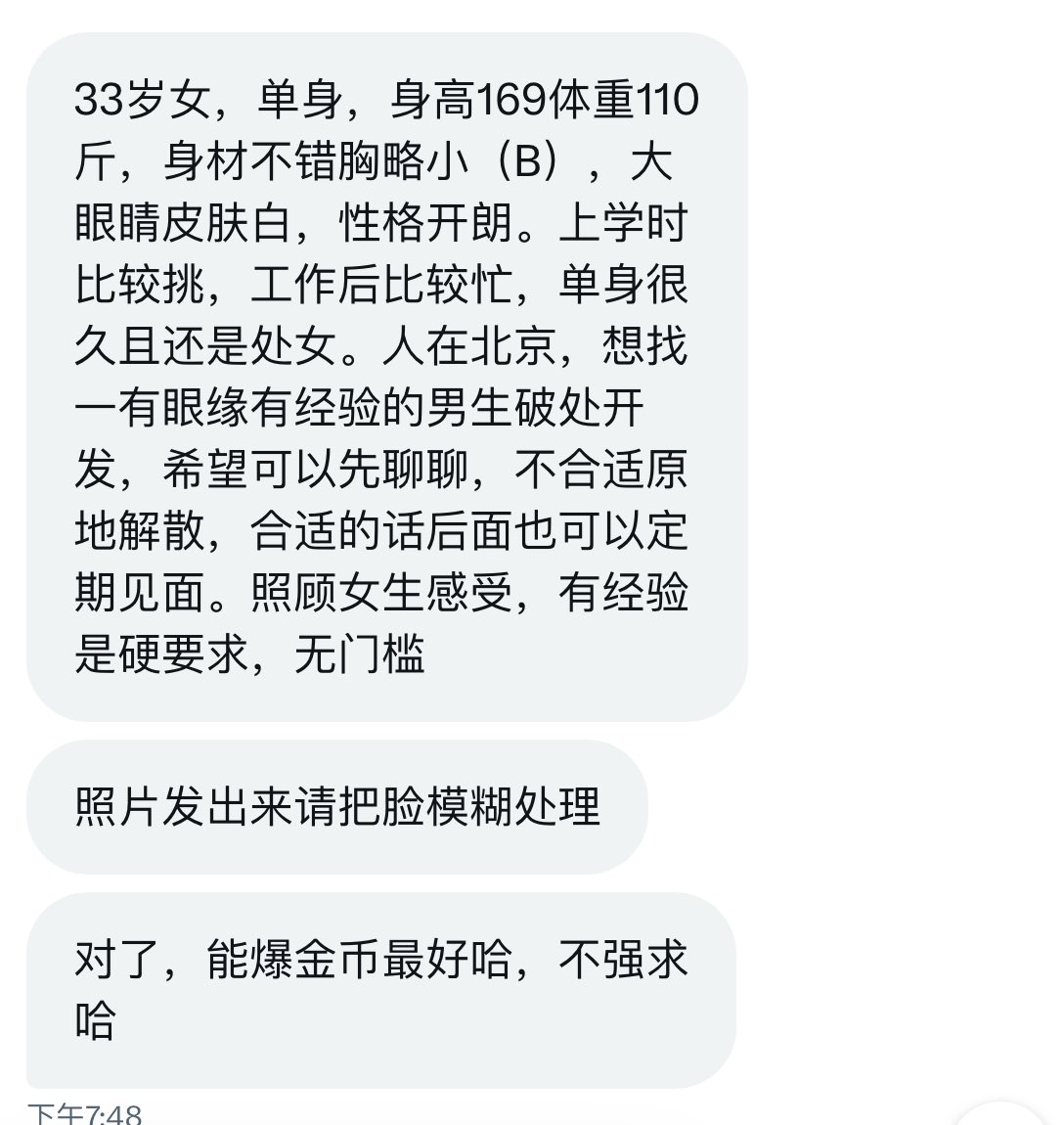 北京投稿 tweet media