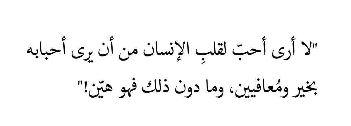 رحيق. (@20m_25) on Twitter photo 