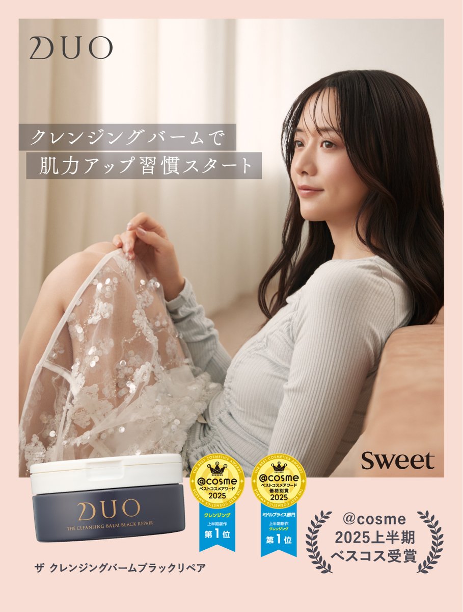 公式】DUO（デュオ） (@duocosme) / Posts / X