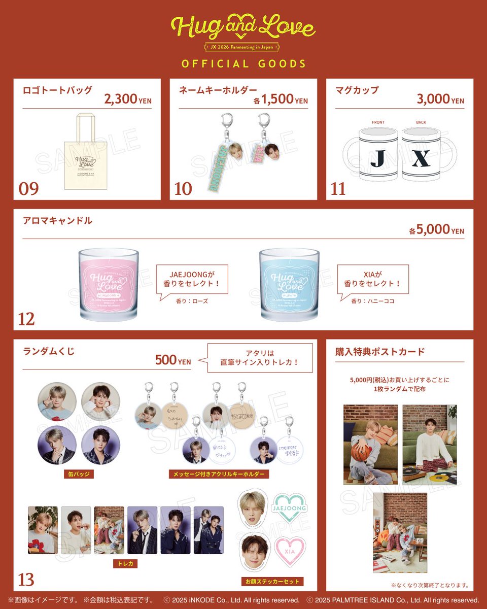 JX 2026 JAPAN FANMEETING 'Hug & Love'】 グッズ会場受け取り