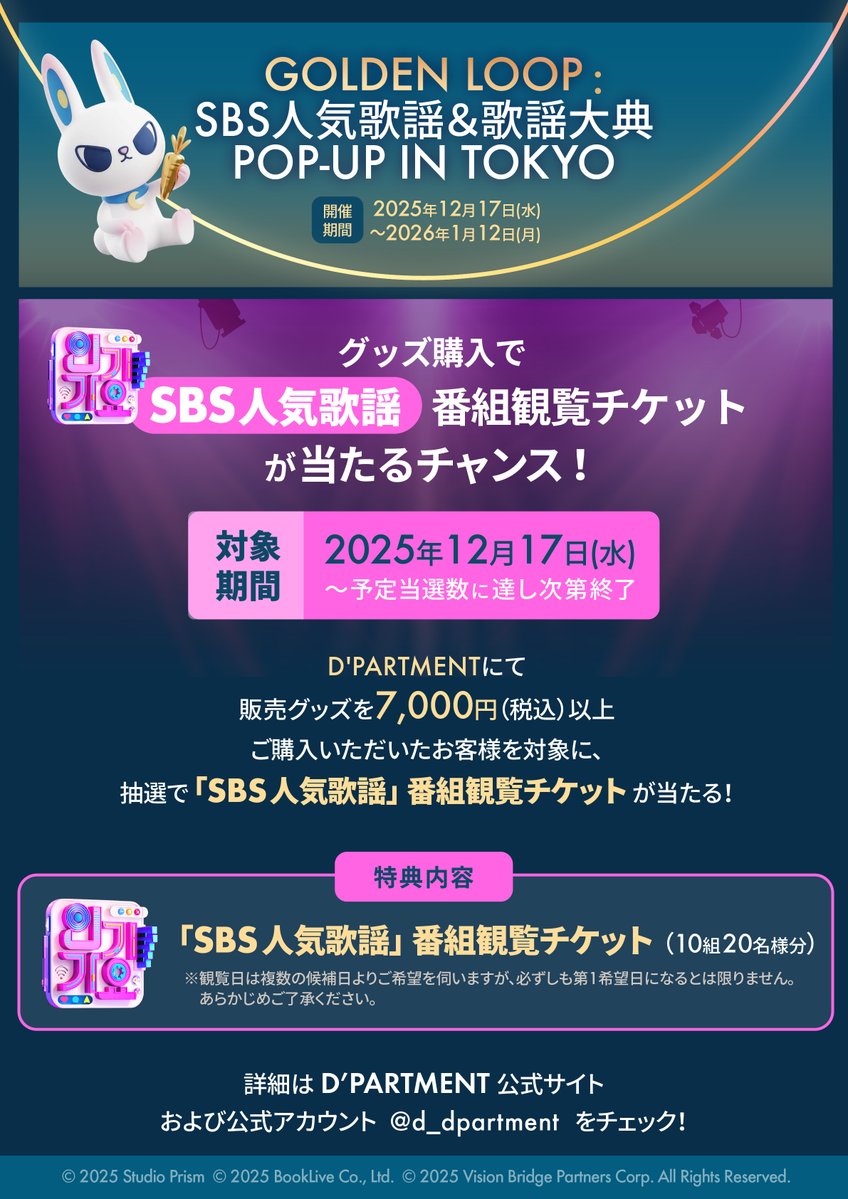 D'PARTMENT shop (@d_dpartmentshop) / Posts / X