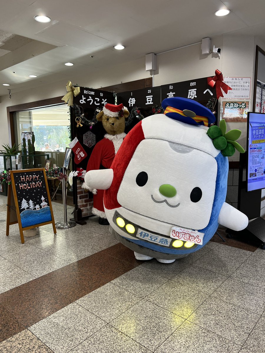 #いずきゅん　お誕生日おめでとう！！
#いいね伊豆急
<a href="/izukyu_group/">伊豆急グループ（公式）</a>