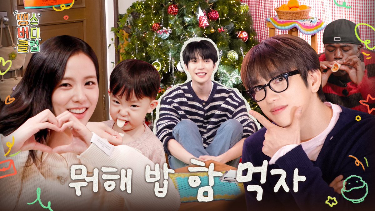 NCTsmtown's tweet image. 다 먹었으면 가줄 수 있어?ㅣ지수 진영 태하 조나단ㅣ땡스버디클럽 EP.1

youtu.be/6fQIhKGcebo

#DOYOUNG #도영
#늦은말 #DOYOUNG_늦은말 
#DOYOUNG_늦은말_Promise 
#NCT #NCT127
#땡스버디클럽 #ThanksBuddyClub