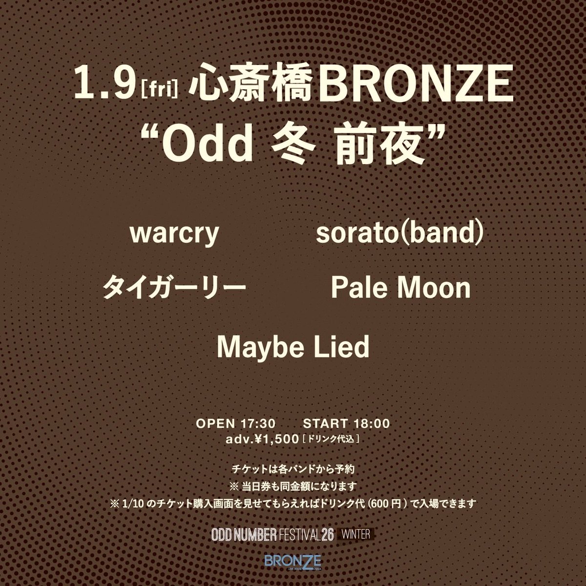 🔥NEW LIVE INFO🔥】 2026/1/9 心斎橋BRONZE BRONZE 12周年祭 