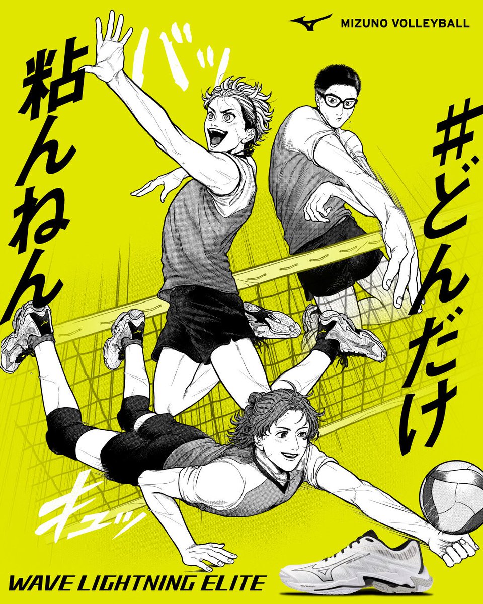 MIZUNO_VOLLEY's tweet photo. #ミズノバレー物語
第二話 「伝説の先輩たち」
https://t.co/1lzvjvSxCj
ーー雷野・光島・稲垣・・OB3人組
👀ぜひチェック✨
#ウエーブライトニング
#WaveLightning
#どんだけ粘んねん
#ミズノバレーボール https://t.co/v1yewrtxYH