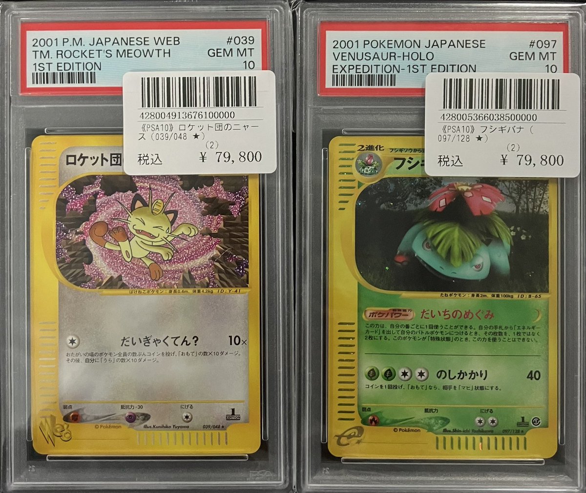 商品情報】 🌟PSA10🌟 状態確認だけでもお気軽にお声掛けください🎶 ご