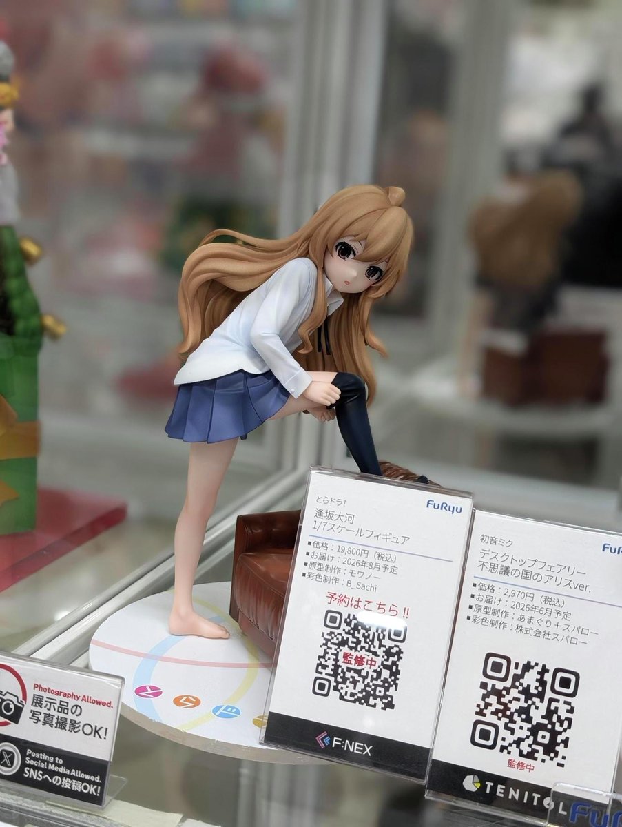 FURYU HOBBY MALL【公式】 (@furyu_hm) / Posts / X