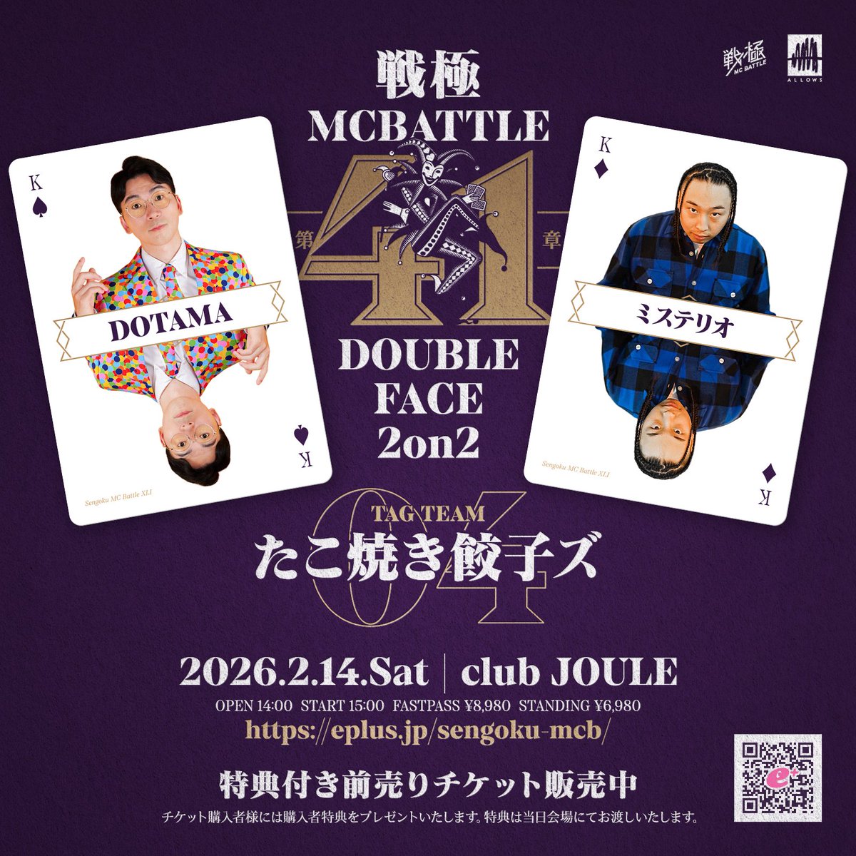 DOTAMA@12/23（火）渋谷O-nest (@dotamatica) / Posts / X