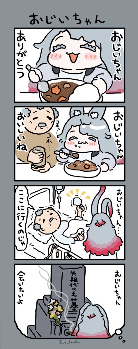 みみのこ と まめひなた
幸せになってほしい
（1/2）