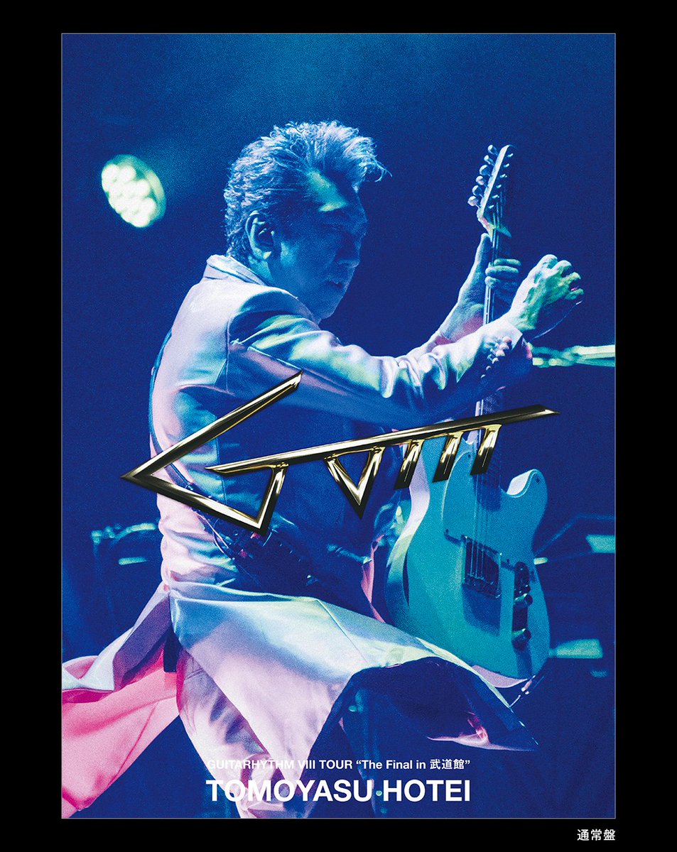 2026年1月28日リリースの映像作品 GUITARHYTHM Ⅷ TOUR “The Final in