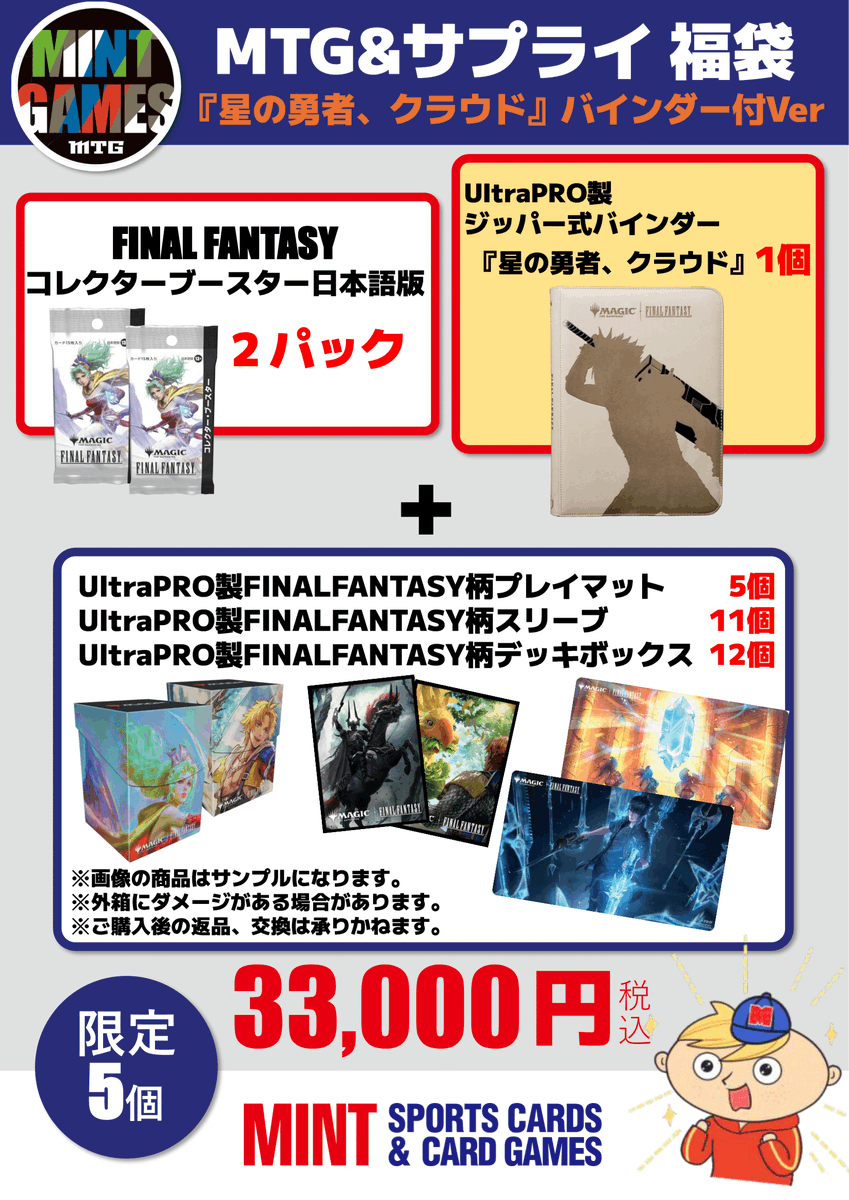 🎁HAPPYBOX通販販売🎁】 📢通販限定商品📢 MTG UltraPROサプライ