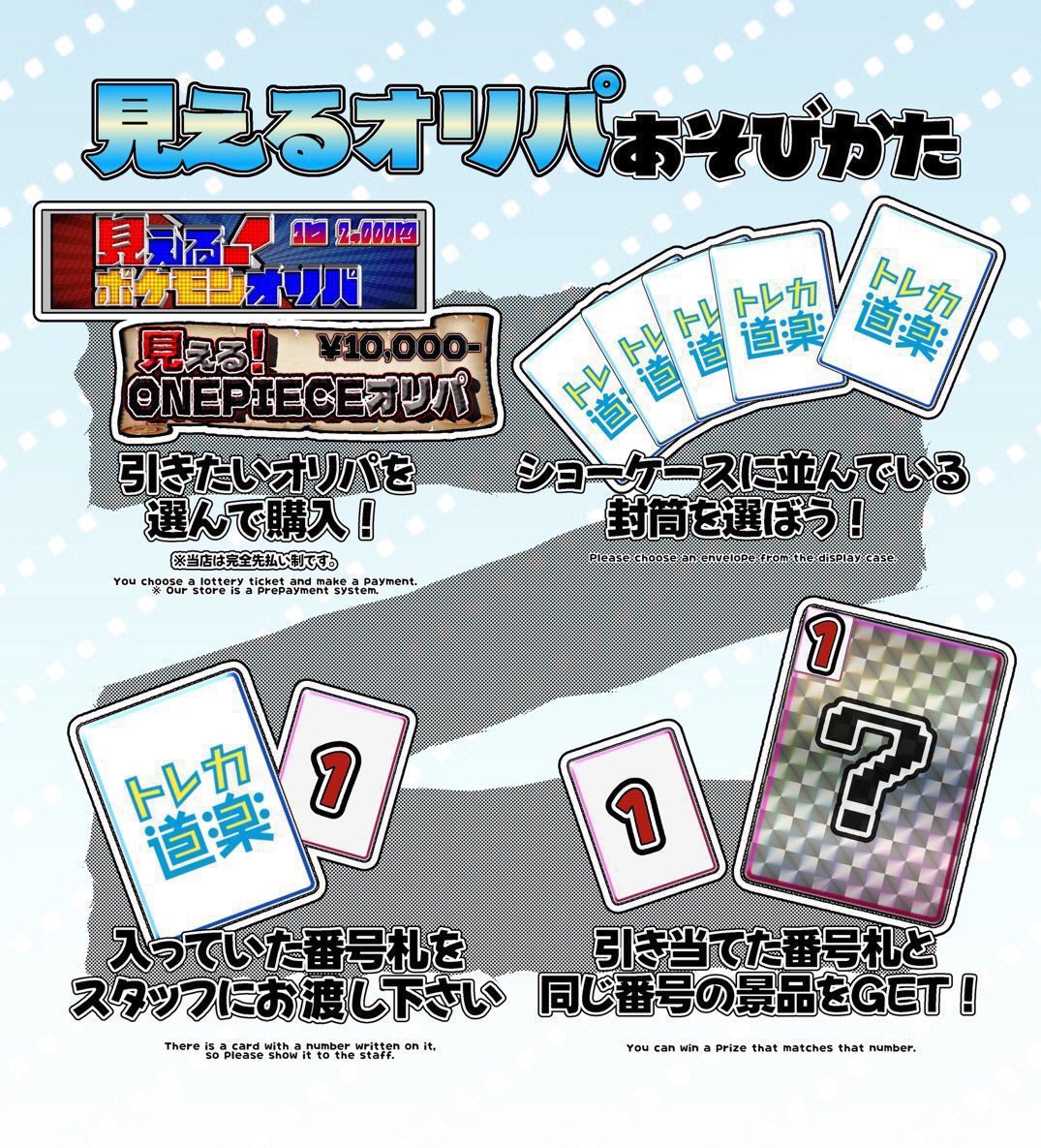 ⭐️トレカ道楽 大阪日本橋オタロード店⭐️ ⚡️ポケモン 見える