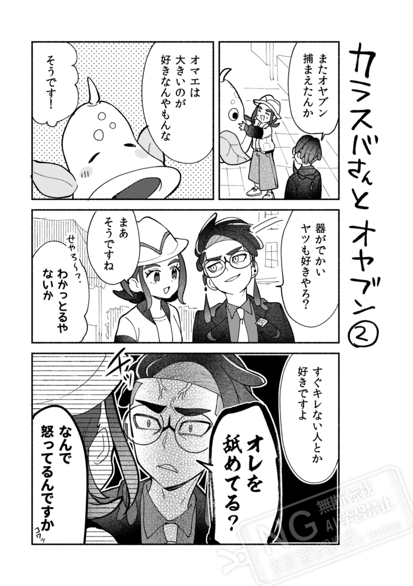 イガグリ✹ tweet media