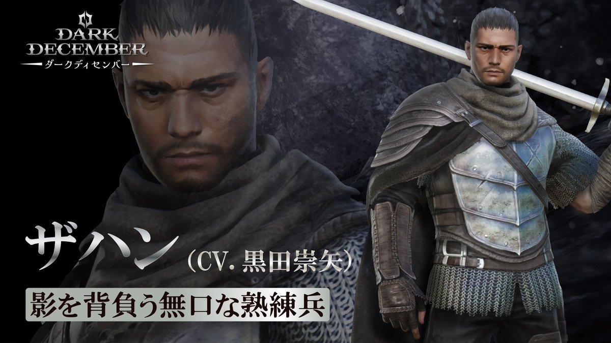 🎉事前予約開始記念キャンペーン DAY1🎉 メインキャラ ⚔️ザハン（CV