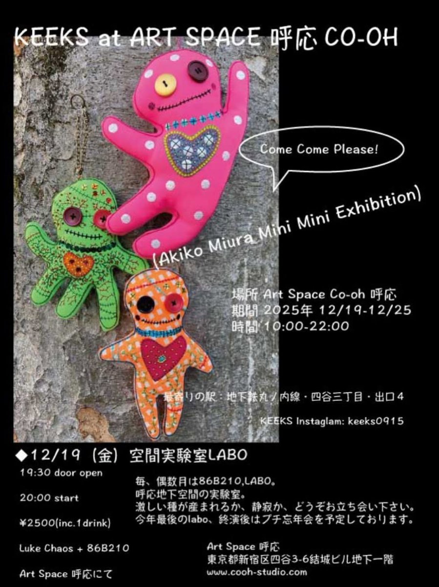 artspacecooh's tweet photo. AKIKO MIURAのミニエキシビジョン！怪しげなドールが皆様をお迎えいたします。こちらはご購入可能です。全て新作ですのでお見逃しなく！！ https://t.co/Fpp3WhwJEk