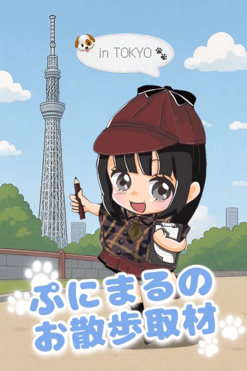 🎀1/9🎀 🎯エクスアリーナ東京(東京都) ぷにまる🐳@Puni__Maru_💕 2