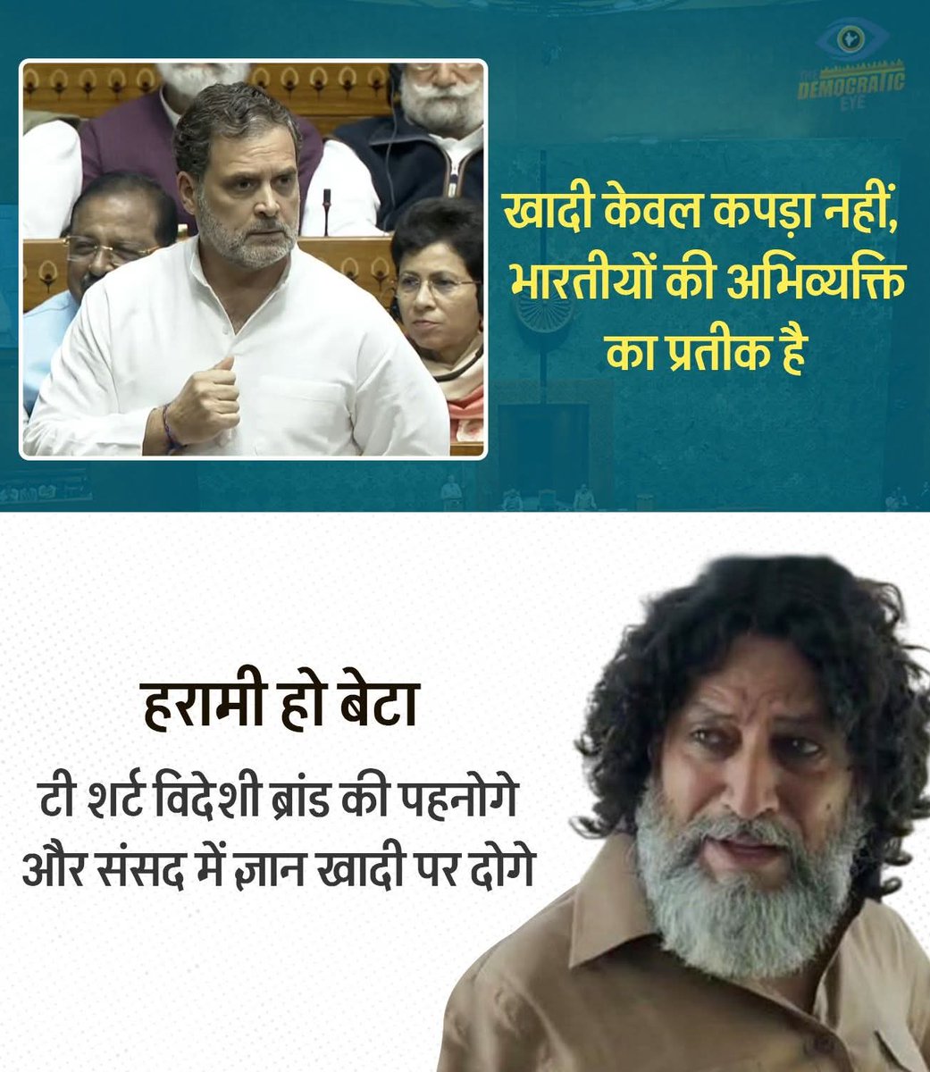 दोगलई क्या इसी को कहते है ?