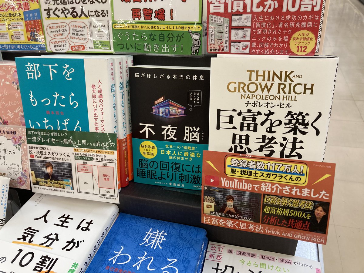 アチーブメント出版 (@achibook) / Posts / X