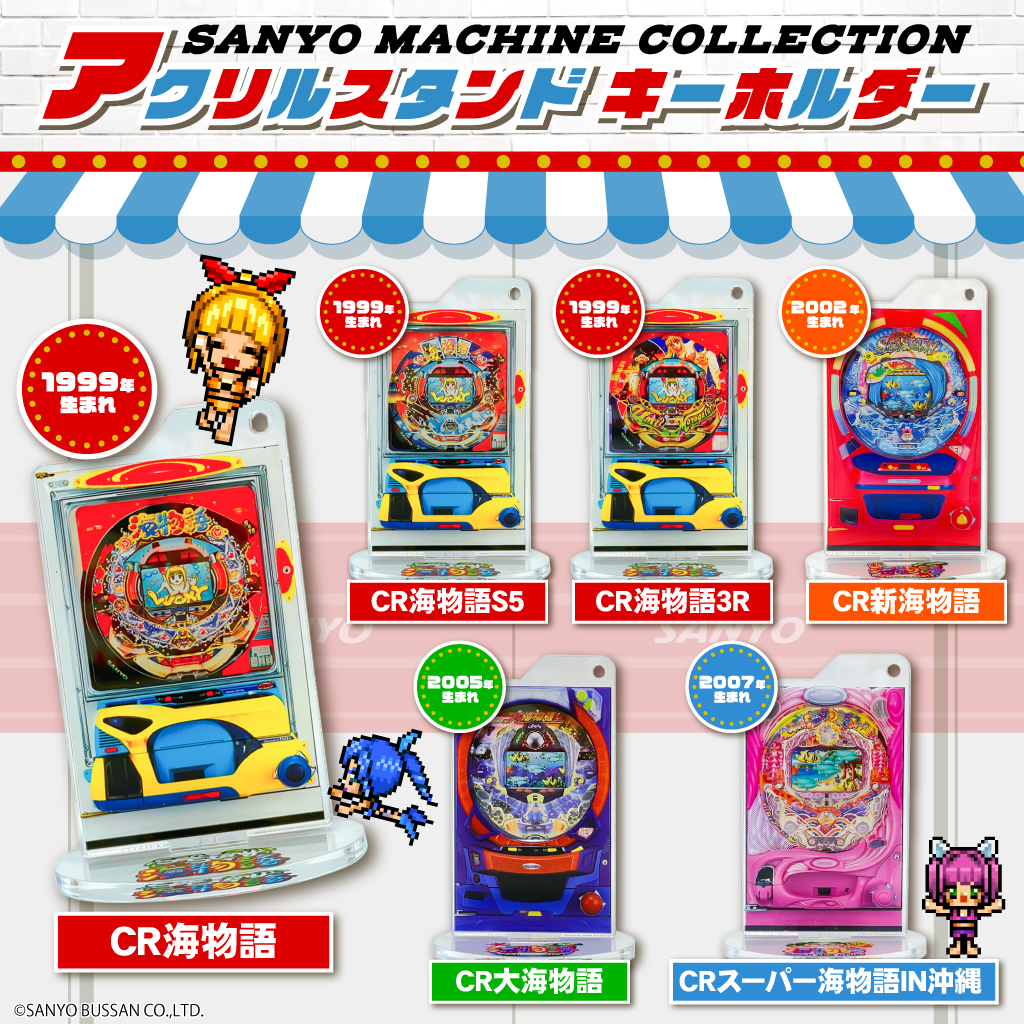 公式】SANYO (@sanyobussan) / Posts / X