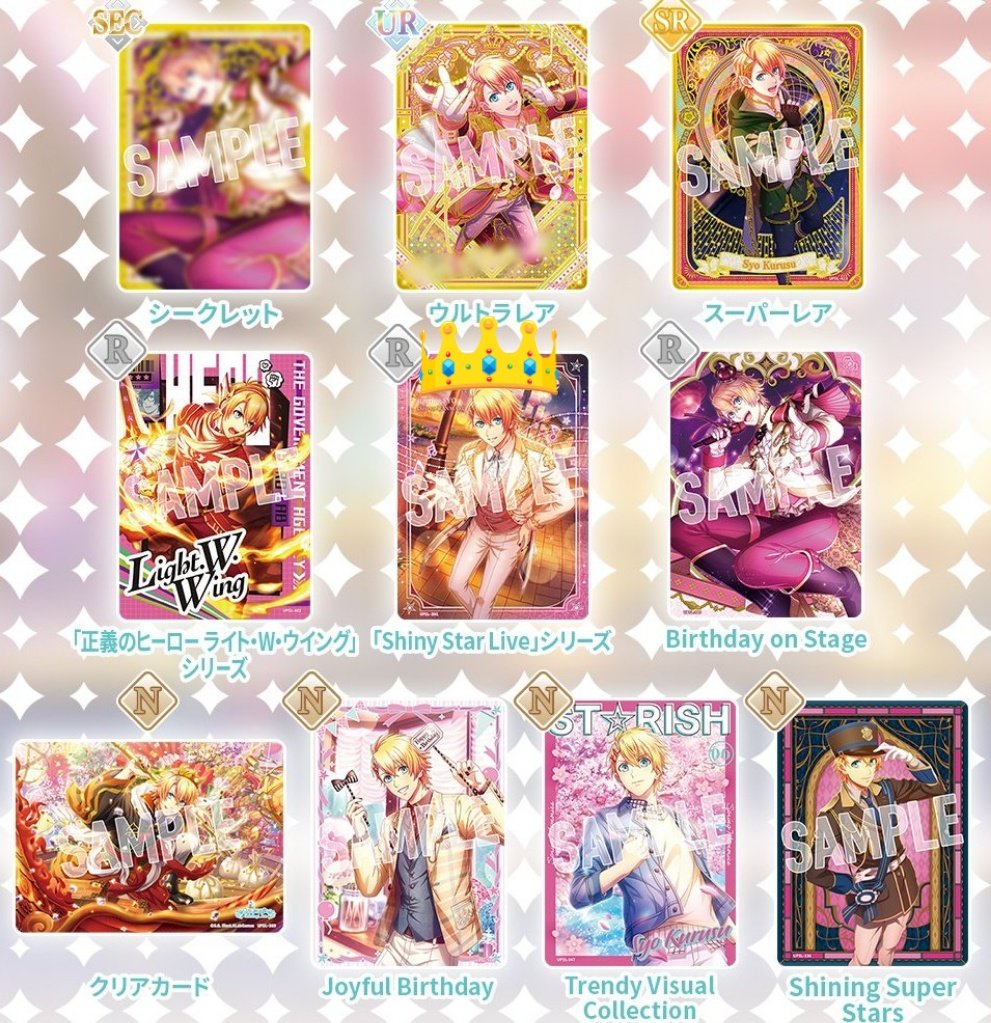 交換】うたプリ Shining Live シャニライ ビジュコレ vol.4 【譲】画像