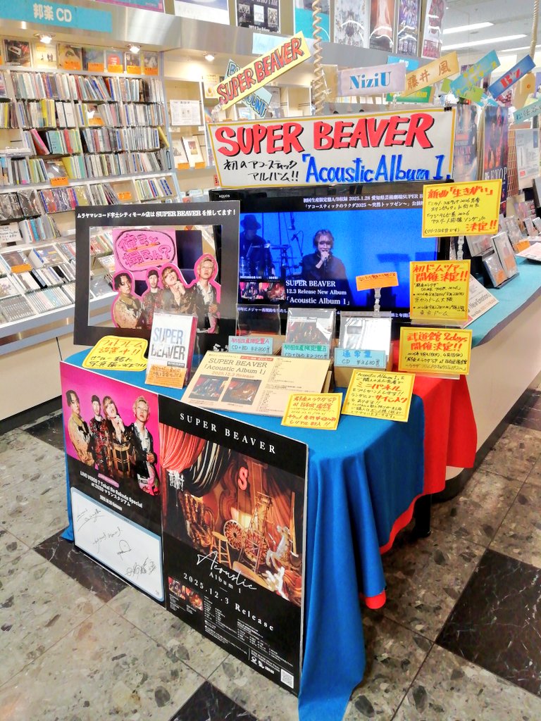 SUPERBEAVER】 SUPER BEAVER『Acoustic Album 1』 初回限定盤Bと通常盤
