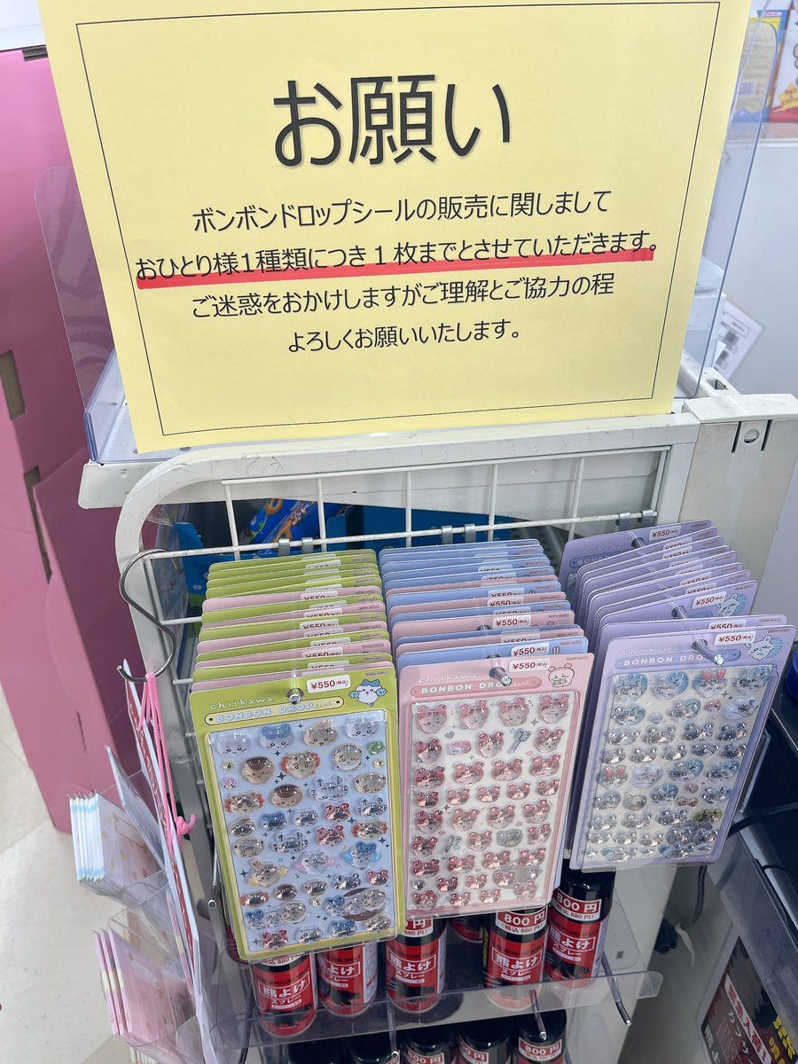 Post by mimu on X: さらに別店舗！！