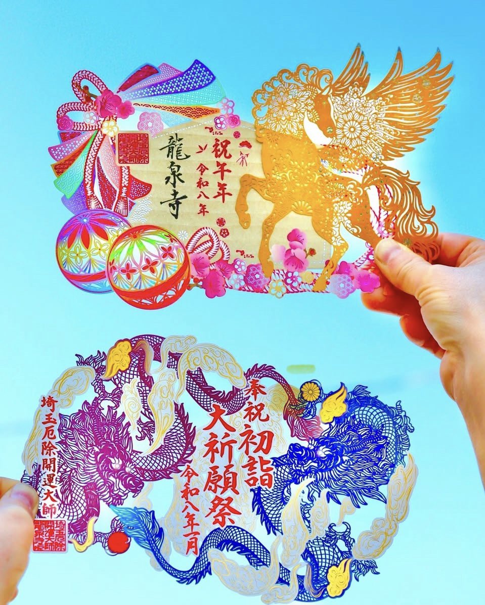 埼玉厄除け開運大師・龍泉寺（公式） (@yakuyoke_kaiun) / Posts / X