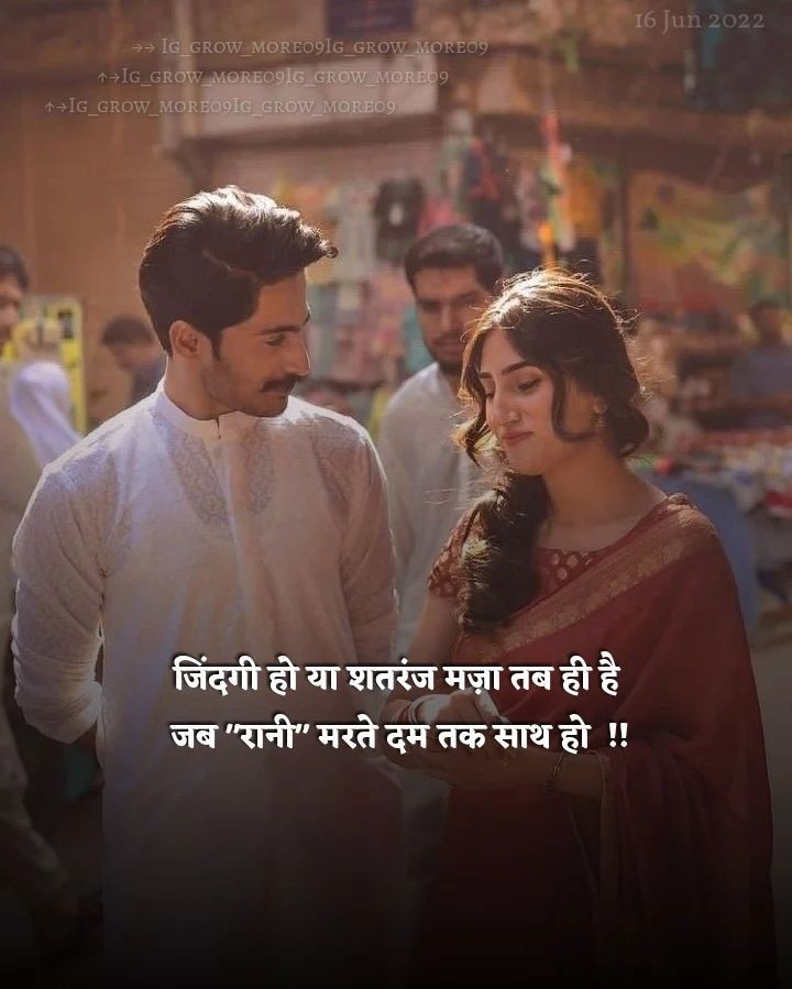 poetry_in_'s tweet photo. ज़िन्दगी हो या शतरंज मज़ा तब ही आता है,
जब रानी मरते दम तक साथ हो.... https://t.co/HD0iYew9h5