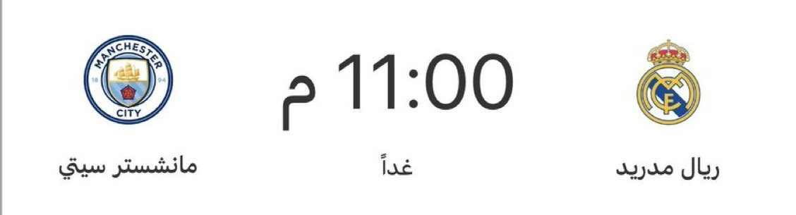 اكتب شي تتوقع حدوثه بـنسبة 99% في مباراة اليوم

اذا جبتها صح فأنت محنّك وداهيه كروية!!!!
