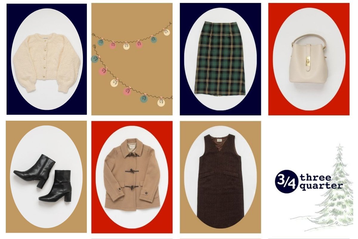 12月に着たい！《お出かけアイテム🎄》 スリークォーターのお洋服で