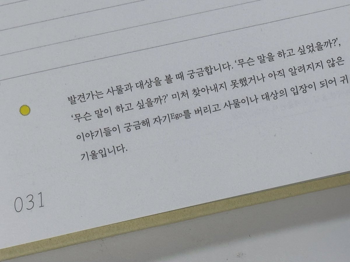 Uyxxnn's tweet photo. #광고 #Rt 3분께 <하루 한 장 나의 표현력을 위한 필사 노트> 를 보내드려요🎁

많은 분들이 애용하셨던 <어휘력 필사노트> 다음으로 <표현력 필사노트>가 나왔던 거 알고 계셨을까요🥹

저는 써보니까 왜 어휘 다음 표현이 나왔는지 잘 알 겠더라고요! 너무 좋으면 꼭 ‘.....’ 아니면 '미친다' 는 표현 빼고는 다른 걸 못 썼던 저한테 딱 필요한 책이라는게.. ◠‿◠  필사 할 수 있는 장르�� 다양해서 흥미 챙기기까지 가능한 책!! 

생각도 많고 쓰고 싶은 건 많은데 내 생각을 전부 표현하기 힘든 분들께 추천하고 싶은 책이에요🫶🏻